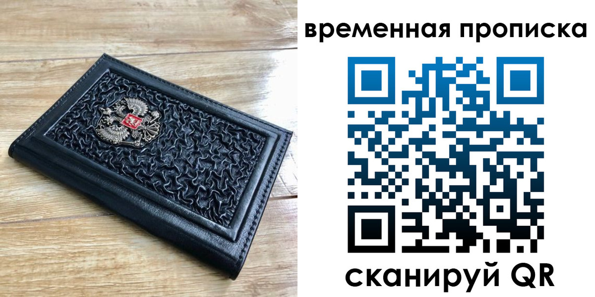 прописка для школы в Темрюке