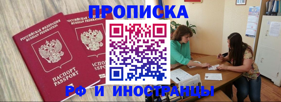 прописка для школы в Темрюке