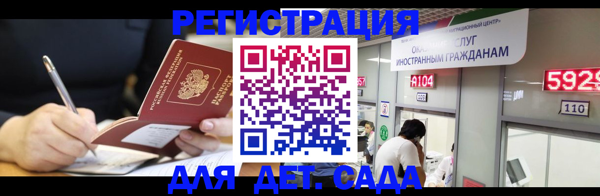 прописка ребенка в Темрюке