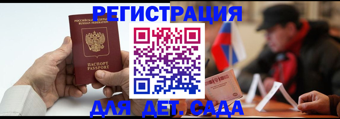 регистрация в Темрюке
