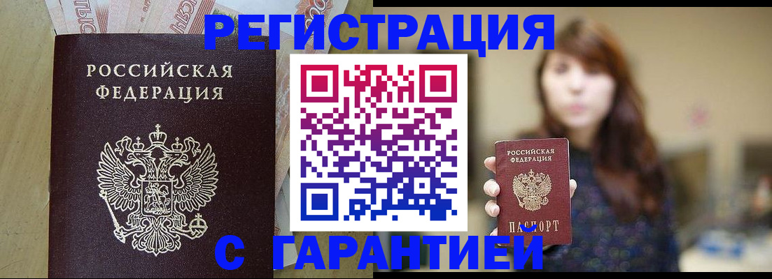 прописка для школы в Темрюке