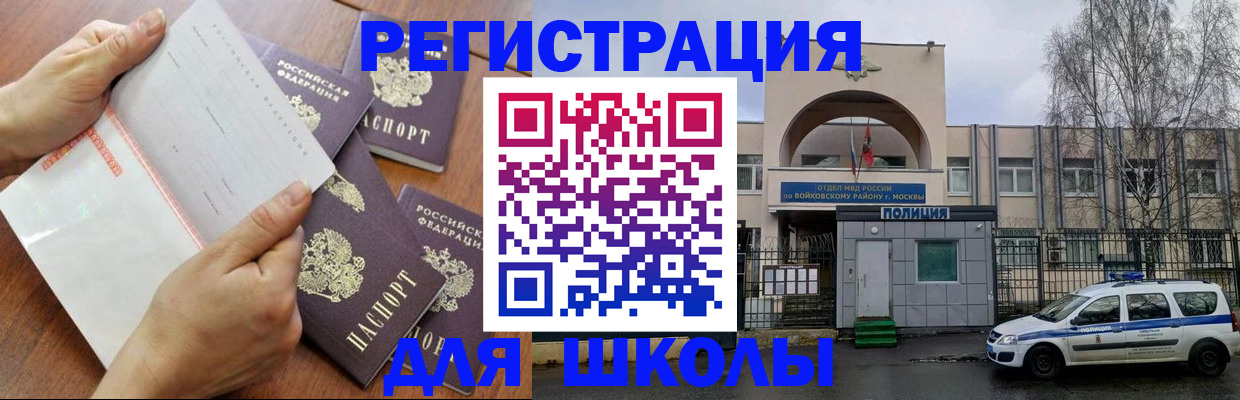 прописка в квартире в Темрюке