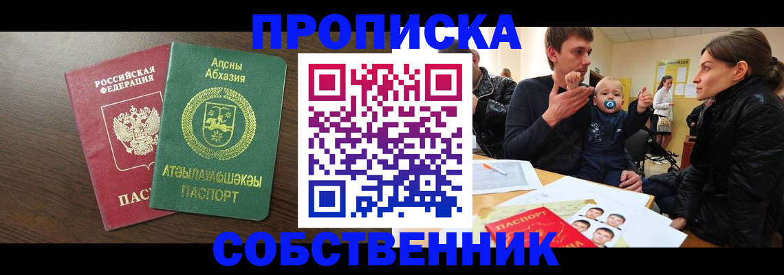 временная регистрация недорого в Темрюке